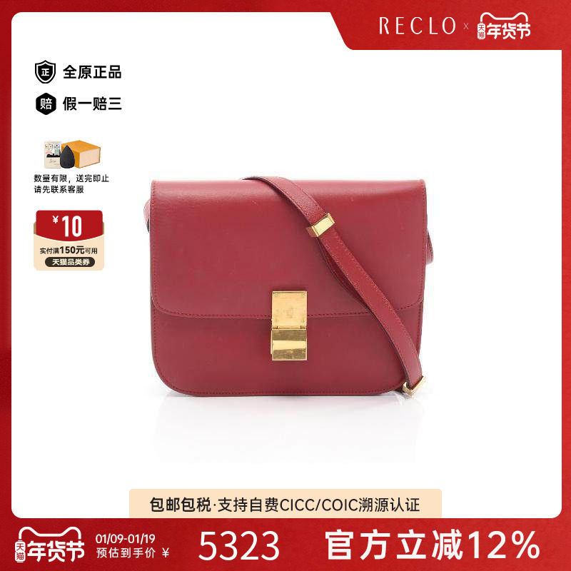 中古Celine赛琳女包B级9新Shoulder bag肩包牛皮单肩包红色,箱包皮具/热销女包/男包,通用款女包,淘宝优惠券,粉丝福利购,淘宝优惠卷