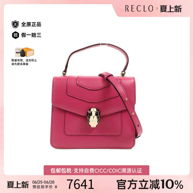中古Bvlgari宝格丽斜挎包