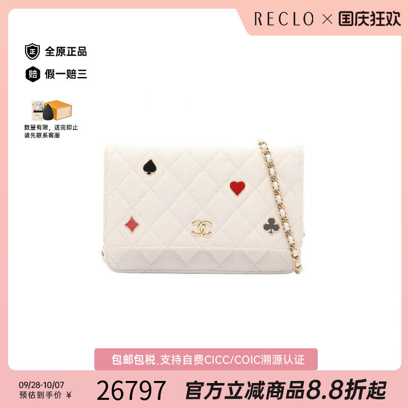 中古Chanel香奈儿斜挎包