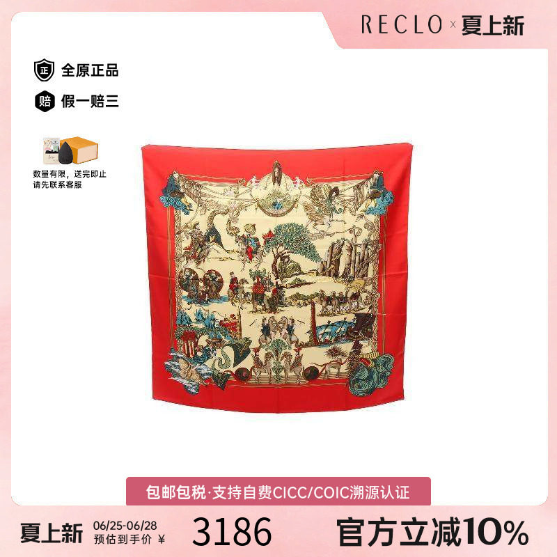中古Hermes爱马仕围巾/丝巾