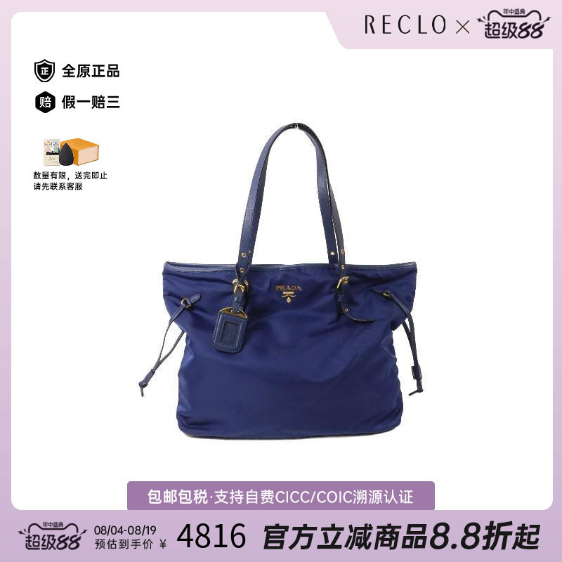 中古Prada普拉达托特包
