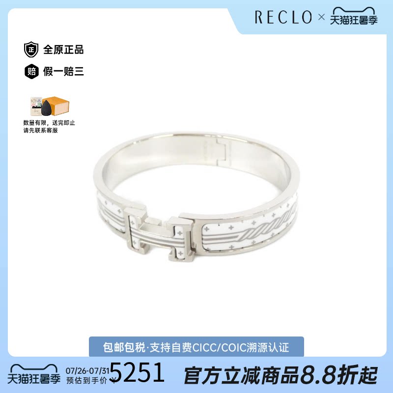 中古Hermes爱马仕手镯手环