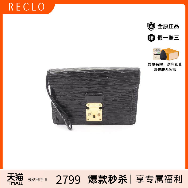 中古LV路易威登男包B级9新Clutch bag手拿包牛皮手拿包黑色正品
