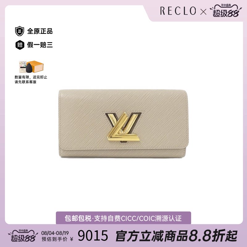 日本中古二奢LV路易威登95新Portefeuille钱包长款钱包高级正品