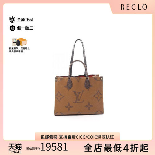 中古LV路易威登托特包