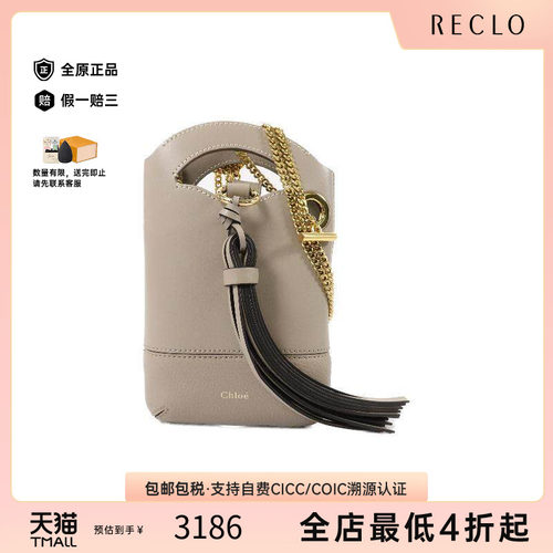 中古Chloe克洛伊斜挎包