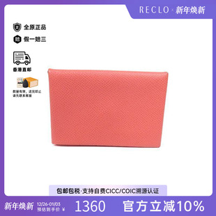 中古Hermes爱马仕男C级85新card case卡包牛皮卡包粉色