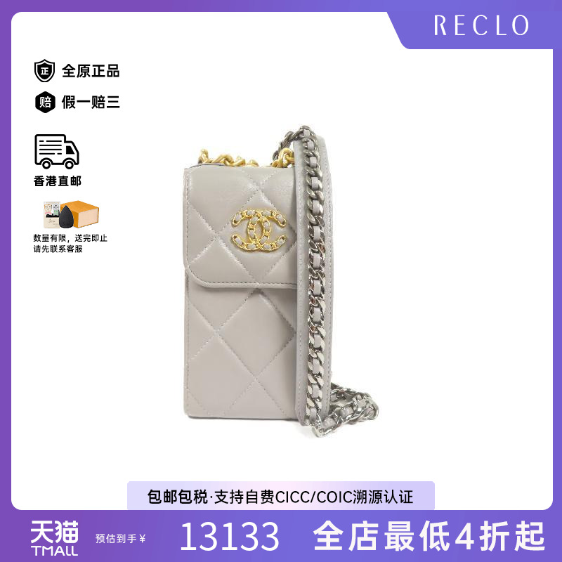 中古Chanel香奈儿斜挎包