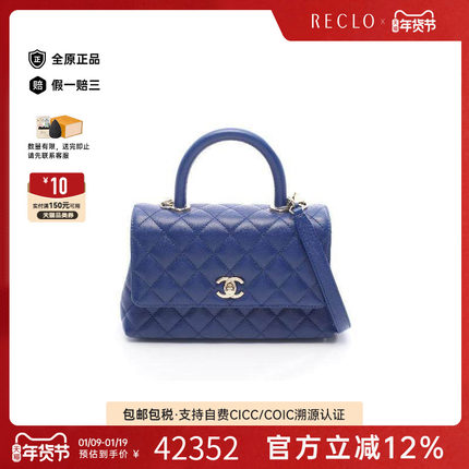 中古Chanel香奈儿女包A级95新Coco Handle牛皮手提包蓝色
