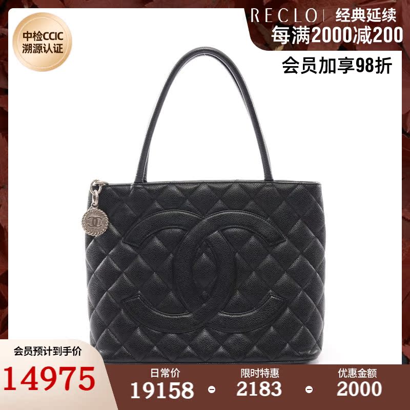 CHANEL香奈儿MedallionTote(B)9新再版托特包702125RECLO中古