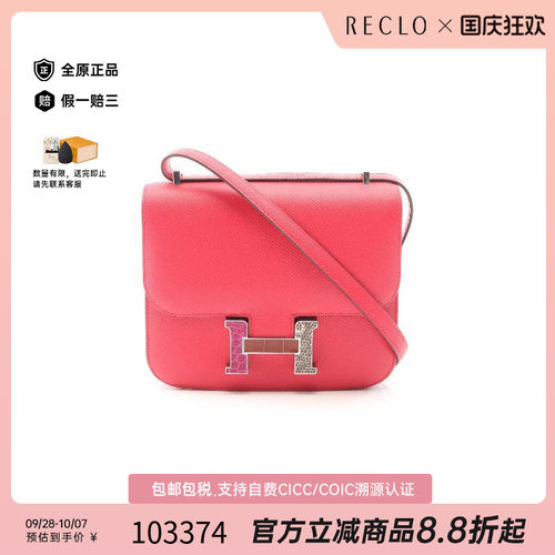 中古Hermes爱马仕单肩包