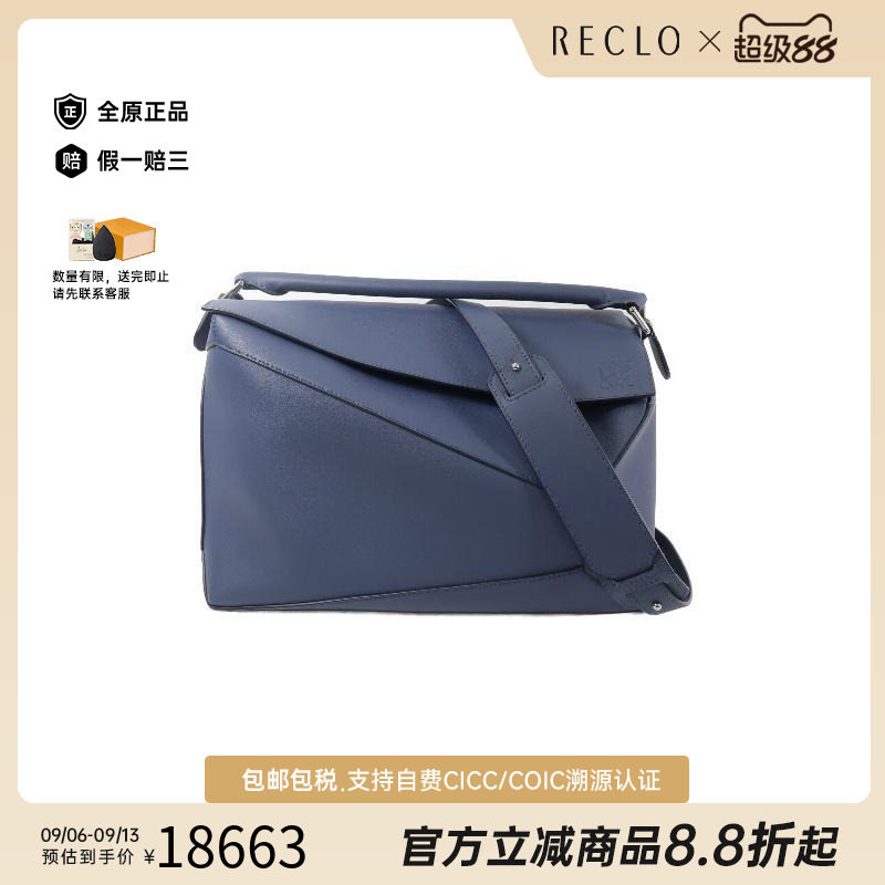 中古Loewe罗意威斜挎包