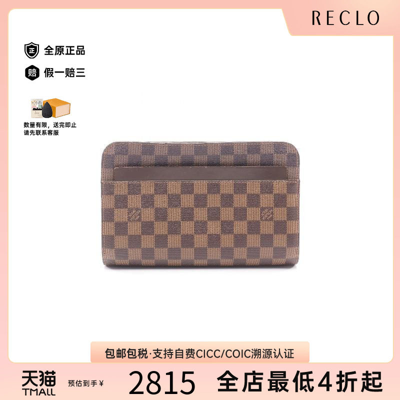 中古LV路易威登手拿包
