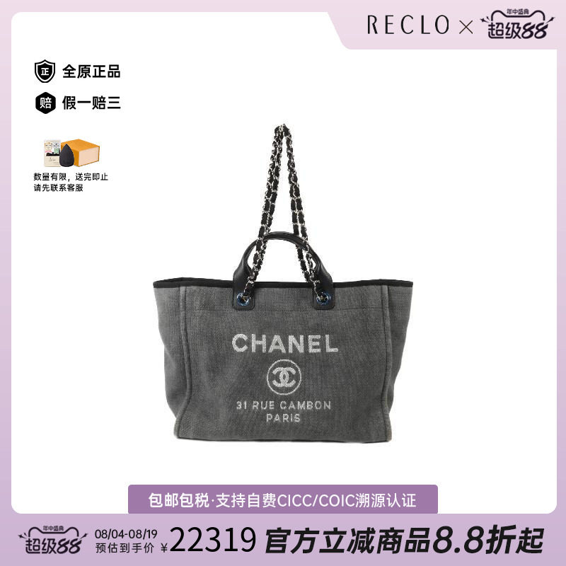 中古Chanel香奈儿斜挎包