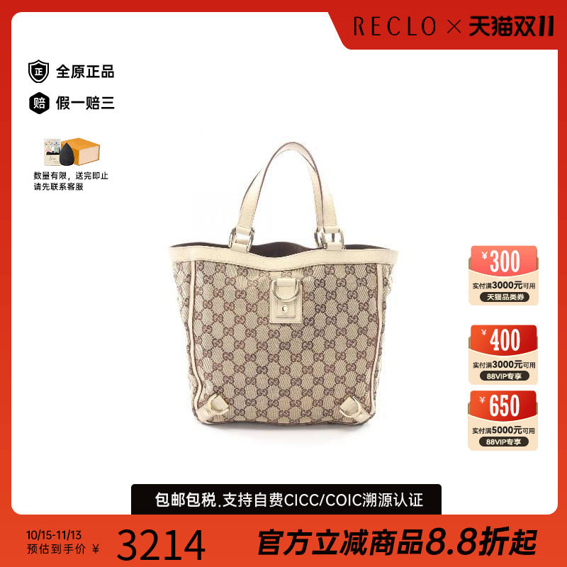 中古-日本进口Gucci古驰托特包