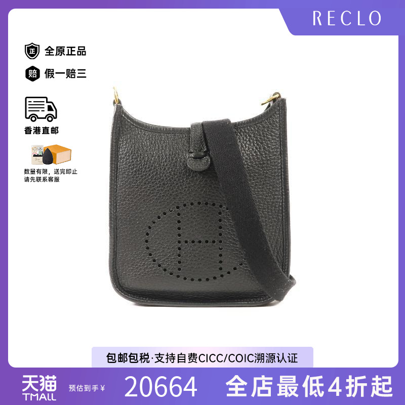 中古Hermes爱马仕斜挎包