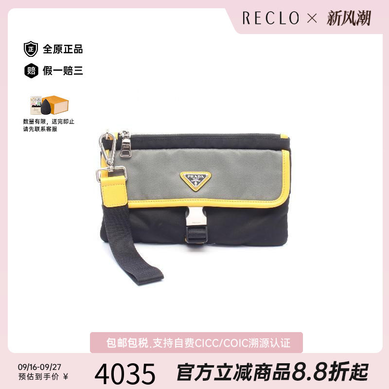 中古Prada普拉达手拿包