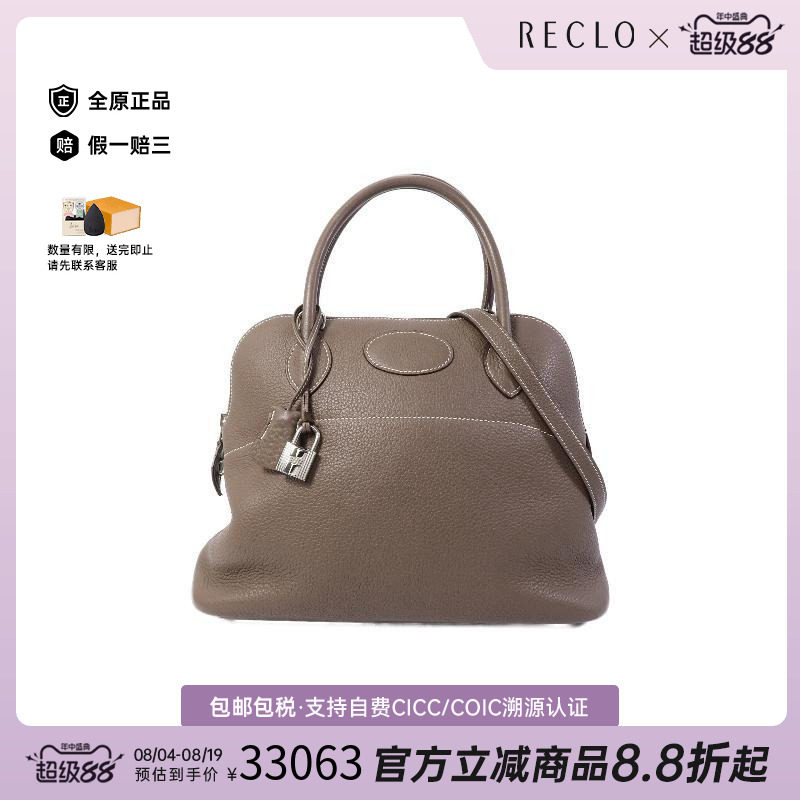 中古Hermes爱马仕斜挎包
