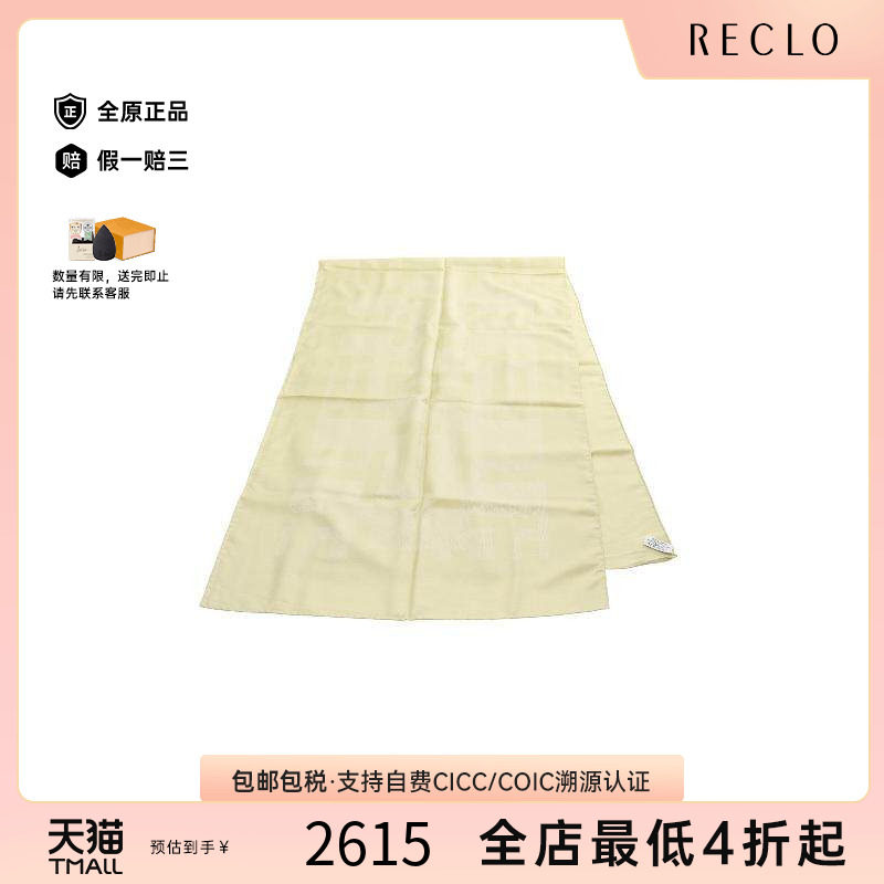 中古Hermes爱马仕围巾/丝巾