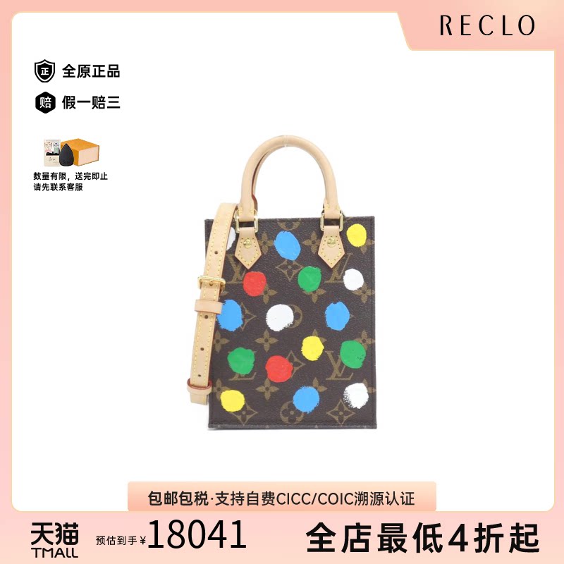日本中古二奢LV路易威登女包95新SacPlat2023RT琴谱包老花斜挎包