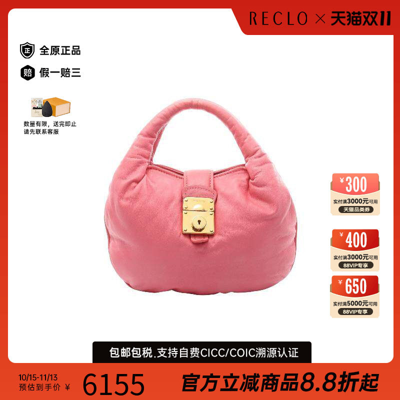 中古MiuMiu缪缪手提包