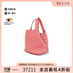 Lock菜篮子杜鹃红皮手提包 中古Hermes爱马仕女包A级95新Picotin