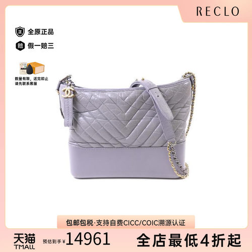 中古Chanel香奈儿斜挎包