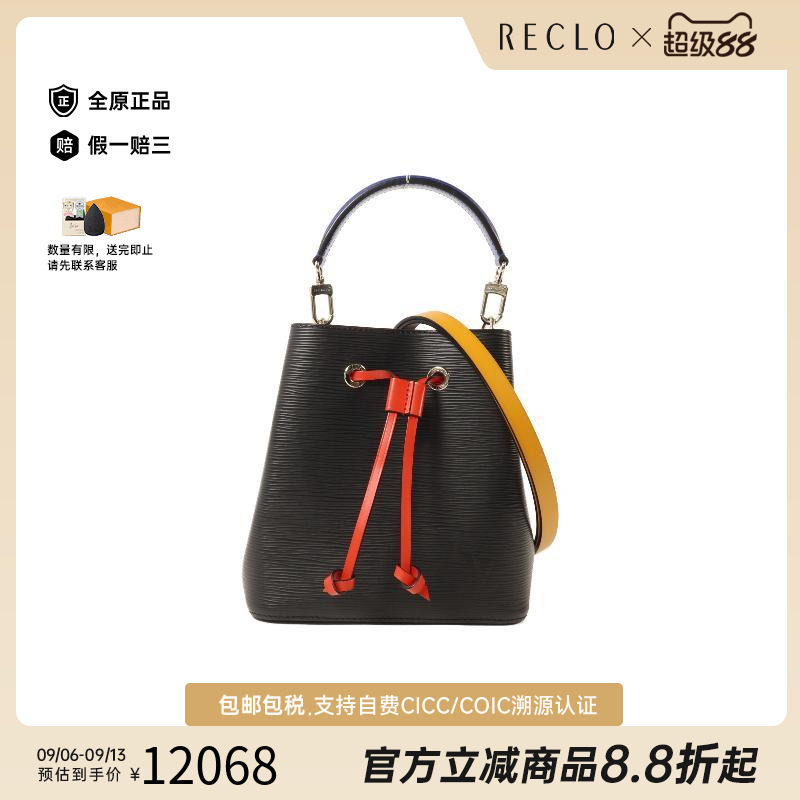 中古LV路易威登斜挎包レディース