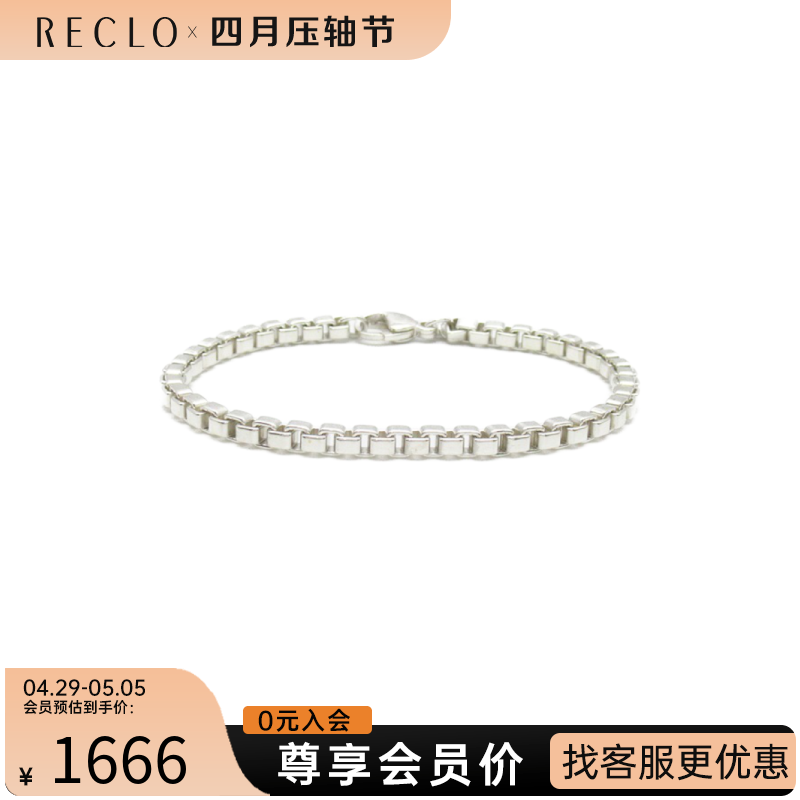 中古蒂芙尼A级95新venetian bracelet手链-封面