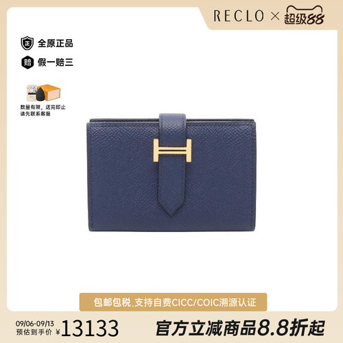 中古Hermes爱马仕卡包