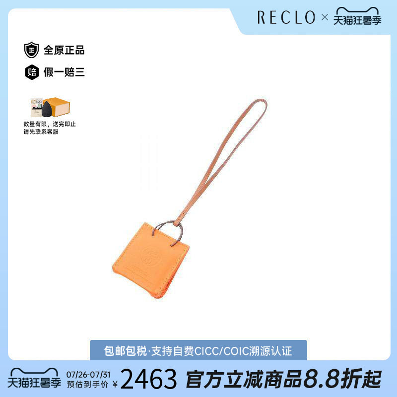 中古Hermes爱马仕包挂件