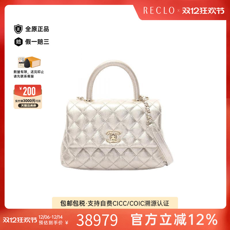 中古Chanel香奈儿手提包