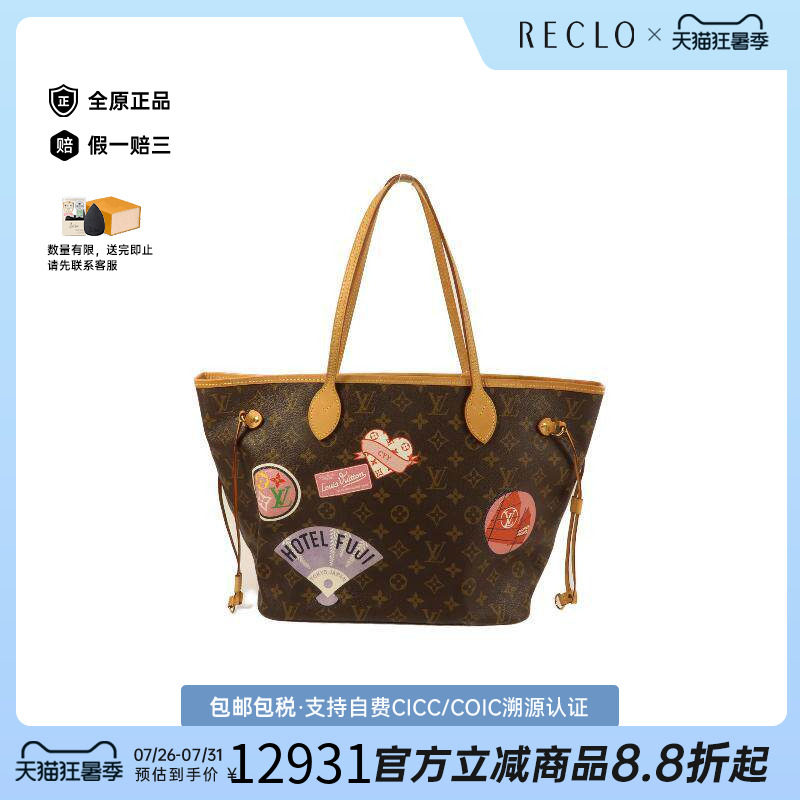 中古LV路易威登单肩包レディース