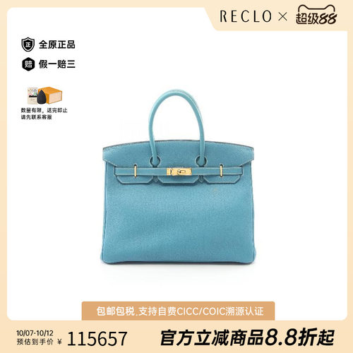 中古Hermes爱马仕手提包