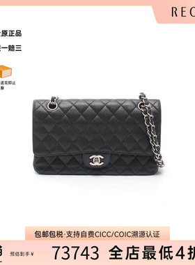 中古Chanel香奈儿女包A级95新CF菱格鱼子酱牛皮革单肩包黑色