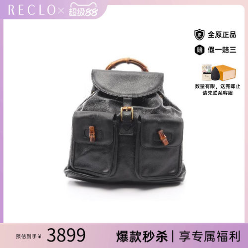中古Gucci古驰双肩包レディース