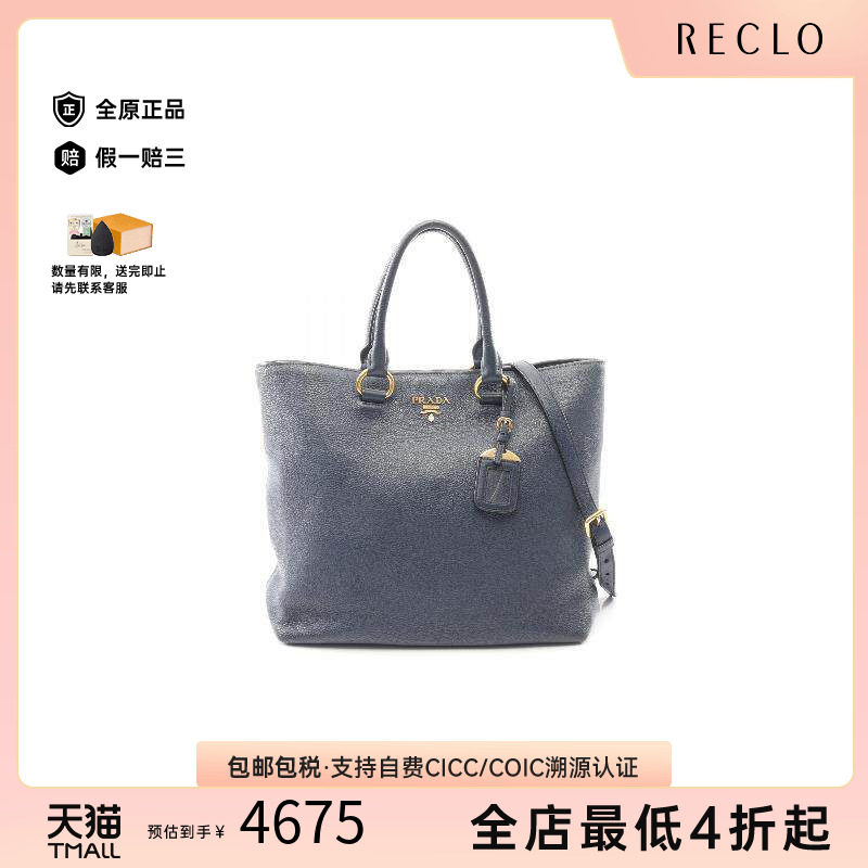 中古Prada普拉达斜挎包