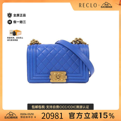 中古Chanel香奈儿斜挎包