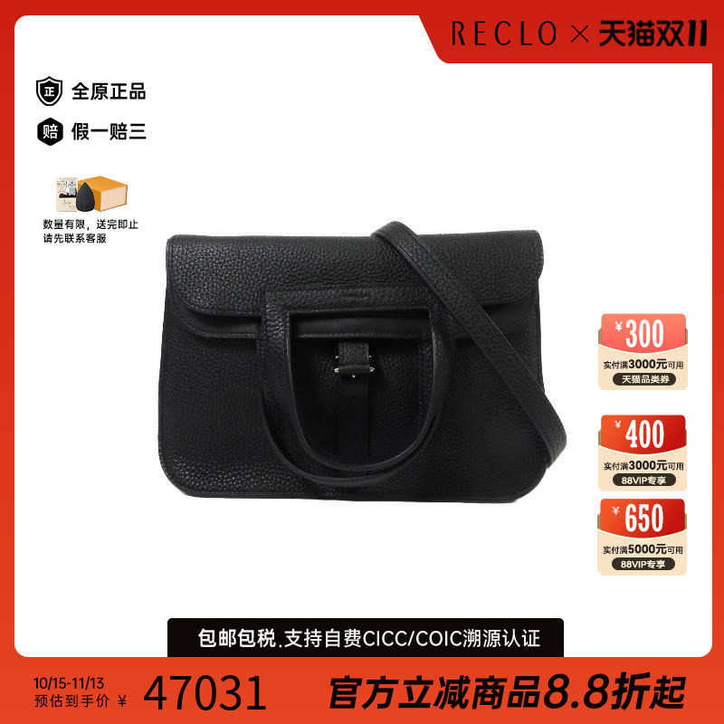 香港中古奢侈品Hermes爱马仕女包A级95新马蹄包25 兩用斜挎包正品