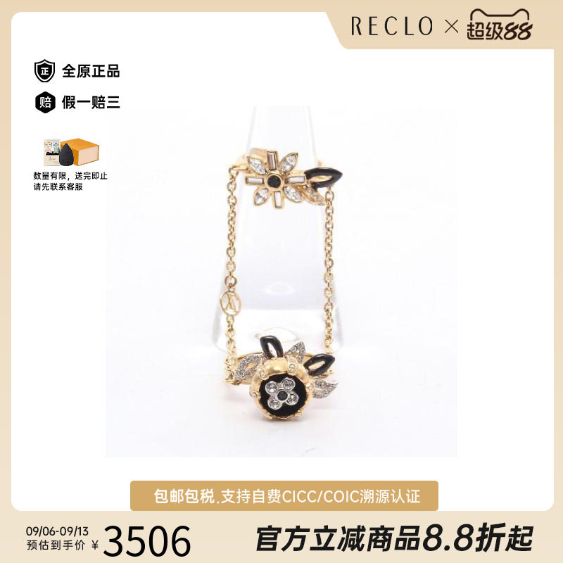 中古LV路易威登戒指レディース