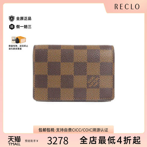 中古-日本进口LV路易威登卡包