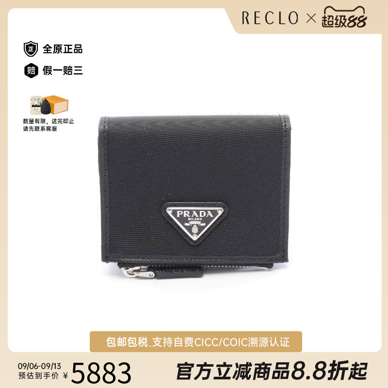 中古Prada普拉达短钱包