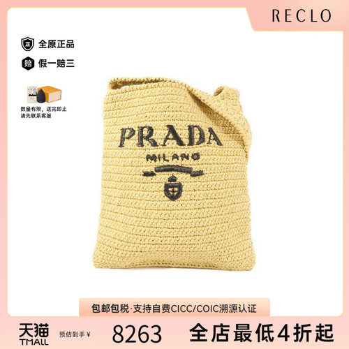 中古Prada普拉达单肩包