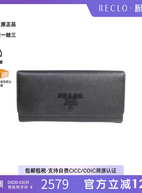 中古Prada普拉达女B级9新Bi-fold Long Wallet双折长钱包长钱包