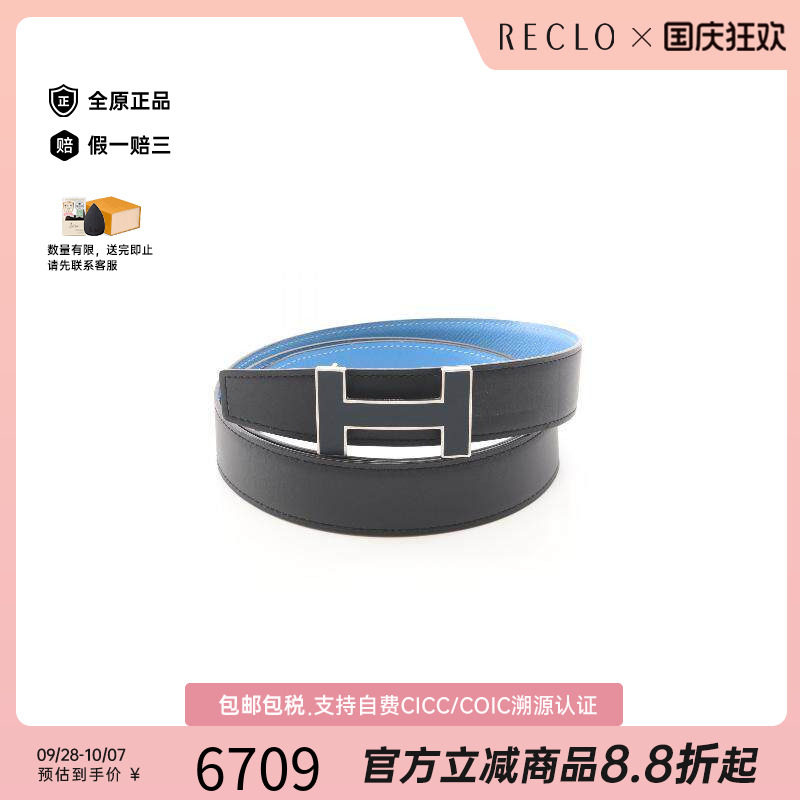 中古Hermes爱马仕其他