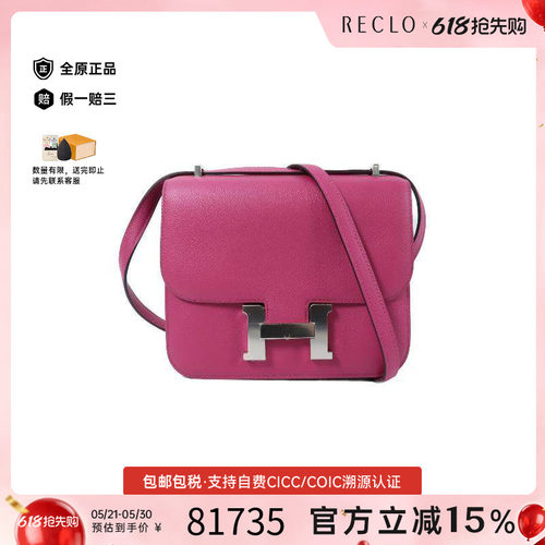 中古Hermes爱马仕斜挎包