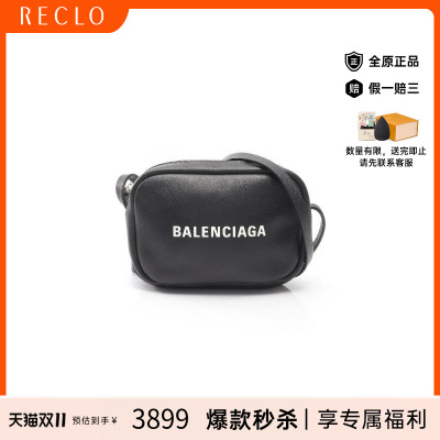 中古Balenciaga巴黎世家斜挎包