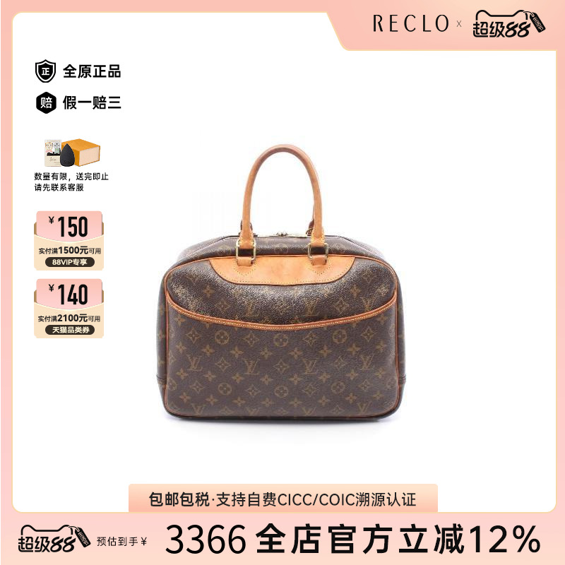 中古LV路易威登手提包レディース