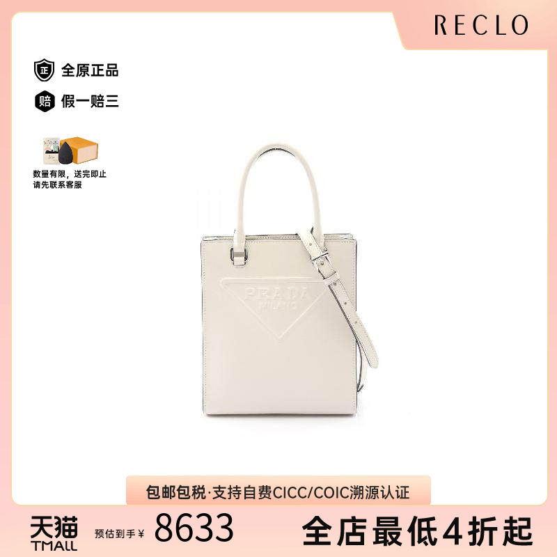 中古Prada普拉达斜挎包