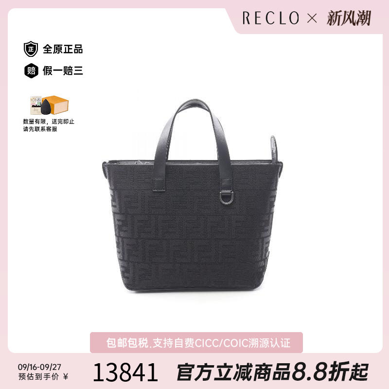 中古Fendi芬迪手提包メンズ帆布